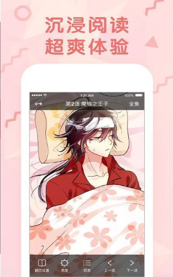 嘿嘿漫画 - 高清正版漫画阅读APP Hero图